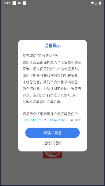 彩虹多多服务平台APP