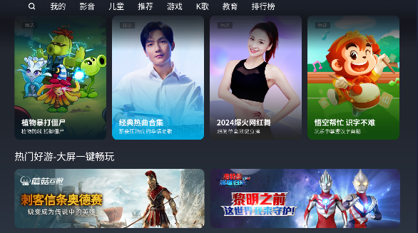 欢视应用商店电视版下载新版
