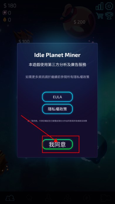 闲置星球矿工汉化内购版