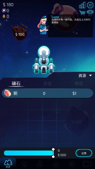 闲置星球矿工汉化内购版