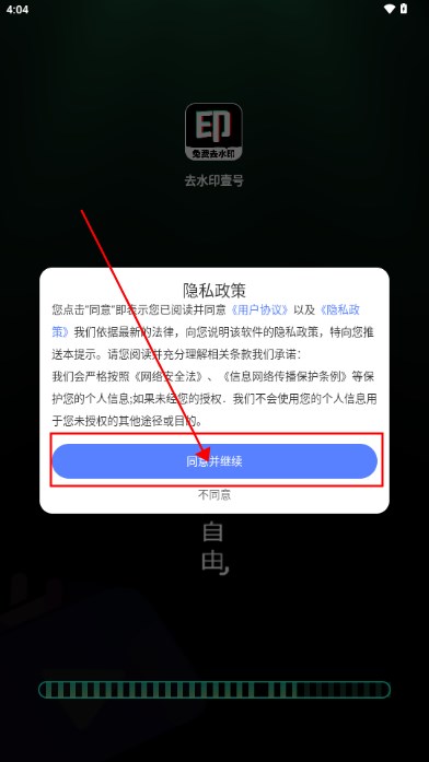 去水印壹号app解锁会员版