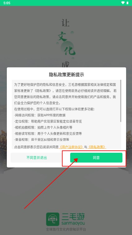 三毛游app免费解锁会员版