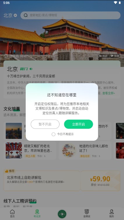 三毛游app免费解锁会员版