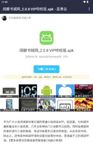 鸿越软件库2比0版本软件