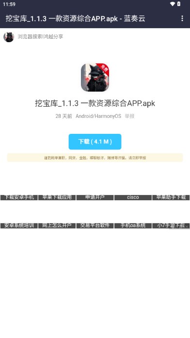 鸿越软件库2比0版本软件