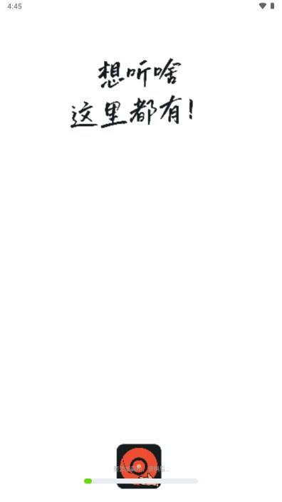 免费DJ大全app手机版