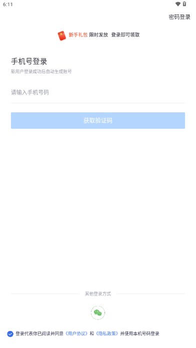 建造师快题库app免费版