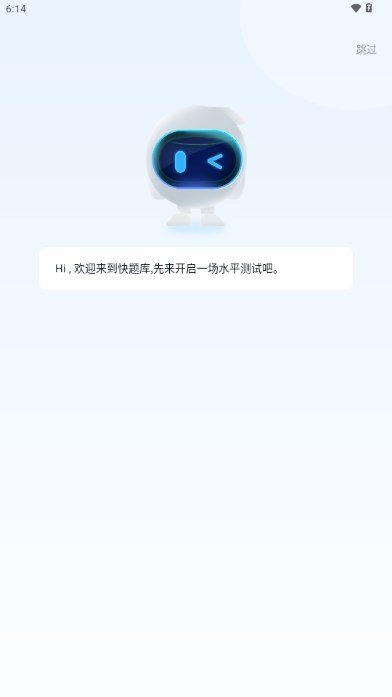 建造师快题库app免费版