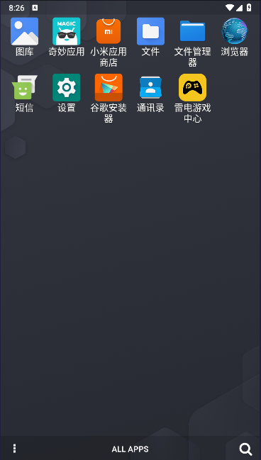 翡翠启动器手机版