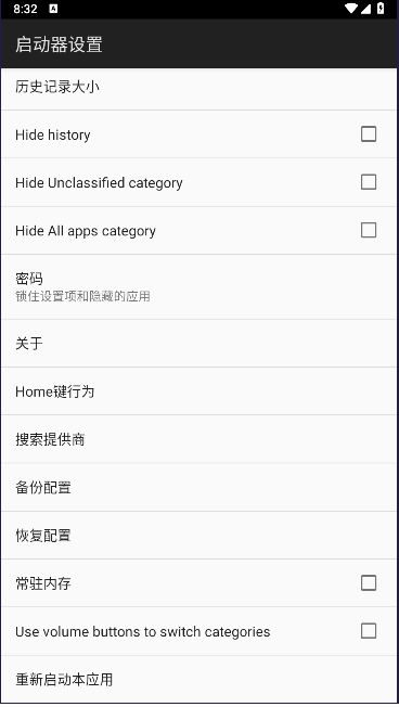 翡翠启动器手机版