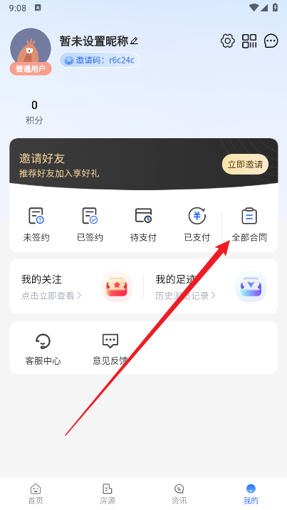 厦梦居租房app手机版