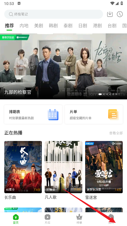 白鸟影评追剧软件