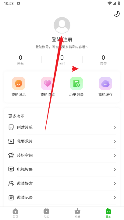 白鸟影评追剧软件