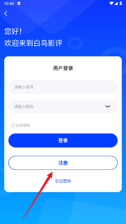 白鸟影评追剧软件