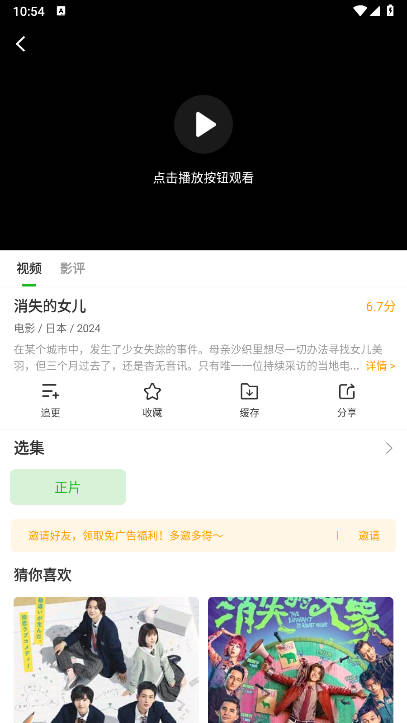 白鸟影评追剧软件