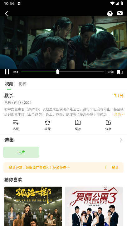 白鸟影评追剧软件