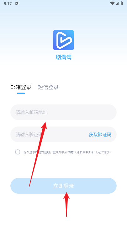 剧满满短剧软件