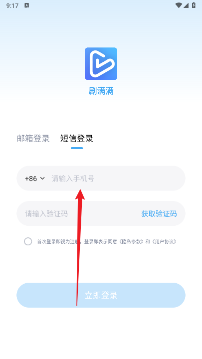 剧满满短剧软件