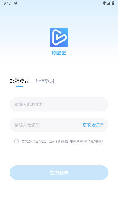 剧满满短剧软件