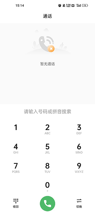 联通小号软件手机版