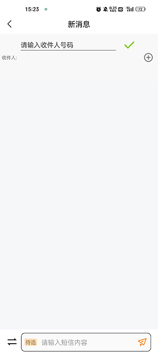 联通小号软件手机版