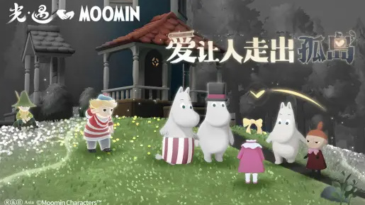 光遇b服安装包