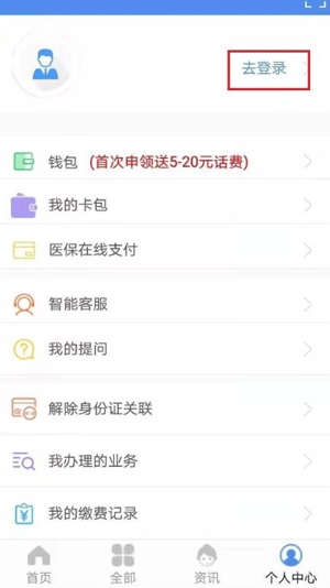 民生山西养老认证app2025最新版