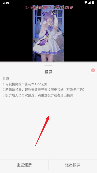 次元咲动漫软件