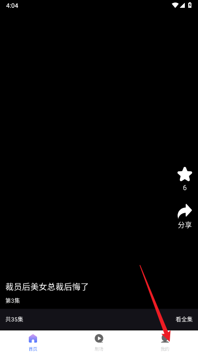 UP星剧平台官方版