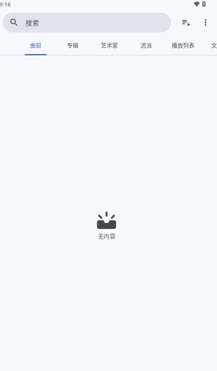 Phocid音乐播放器手机版