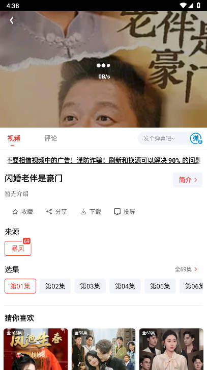 神马剧场app最新版