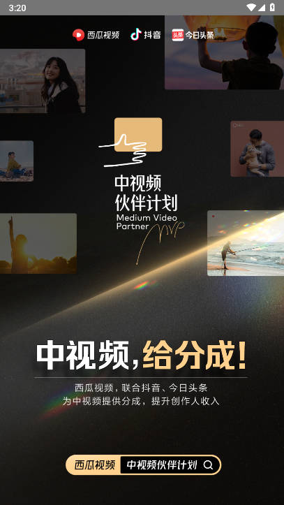 全民来瓜分app官方版