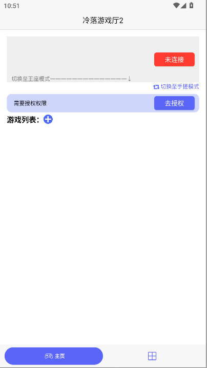 冷落游戏厅2免费版