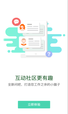 伊起学平台app手机客户端