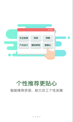 伊起学平台app手机客户端