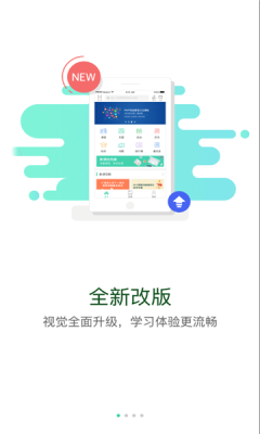 伊起学平台app手机客户端