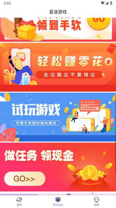 智链星途app最新版本