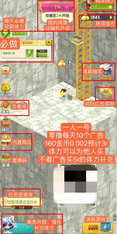 矿工小能手游戏官方版
