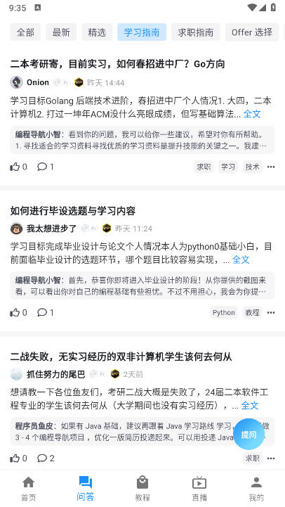 编程导航鱼皮软件