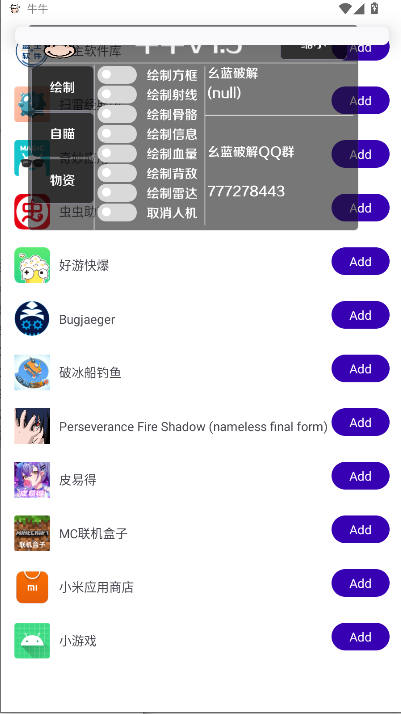 和平精英牛牛直装免费版