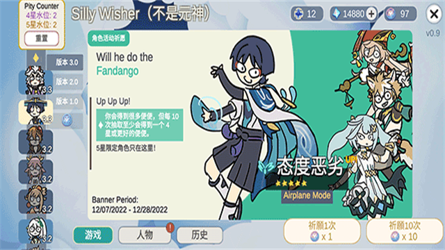 silly wisherv0.65(2)