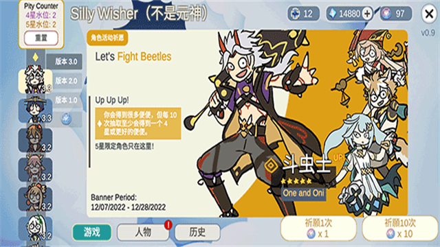 silly wisherv0.65(1)