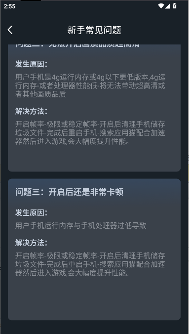 画质优化助手120帧安卓安装