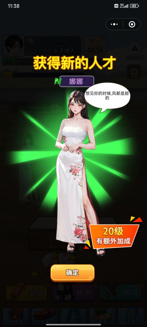 逆袭从养猪开始游戏免广告最新版