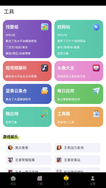资源宝典app最新版