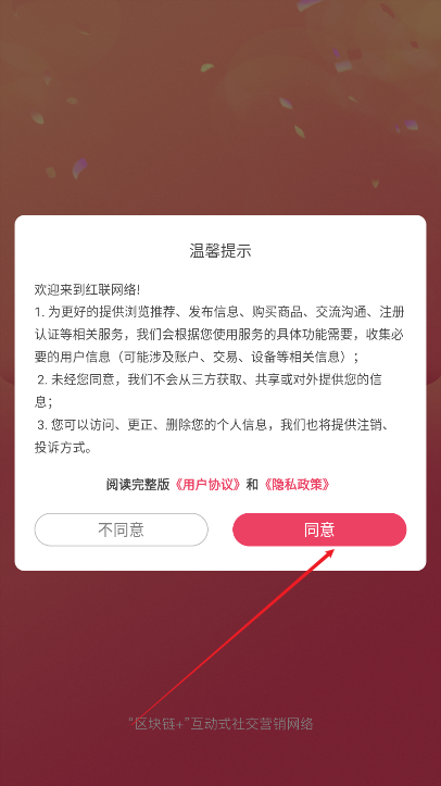 红联网络平台最新版