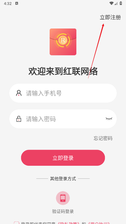 红联网络平台最新版