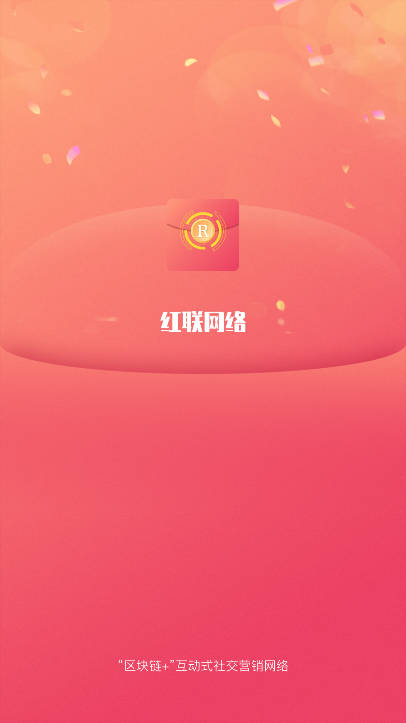 红联网络平台最新版