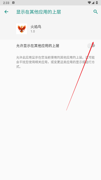 和平精英火焰鸟直装v4最新版本
