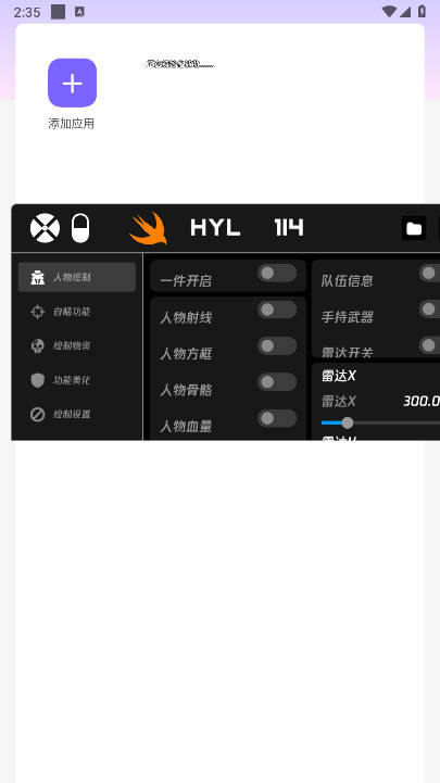 和平精英火焰鸟直装v4最新版本